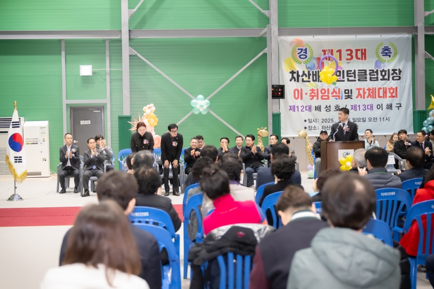 2025. 3.16. 차산리배드민턴클럽회장 이・취임식_20