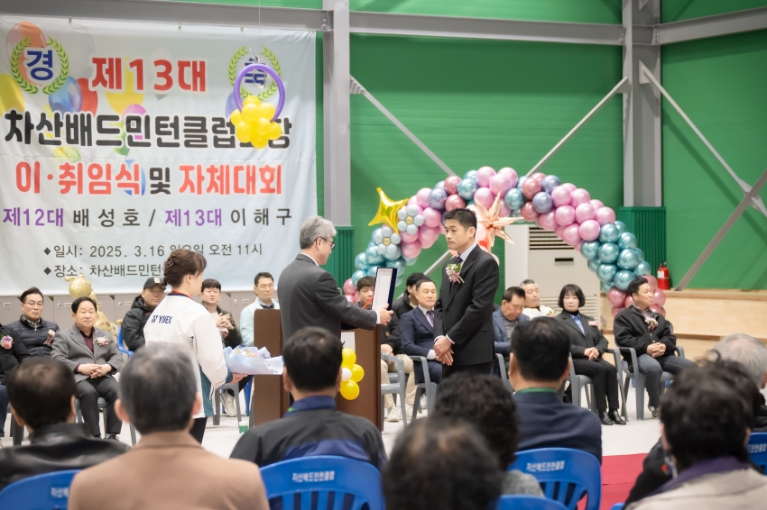2025. 3.16. 차산리배드민턴클럽회장 이・취임식_21