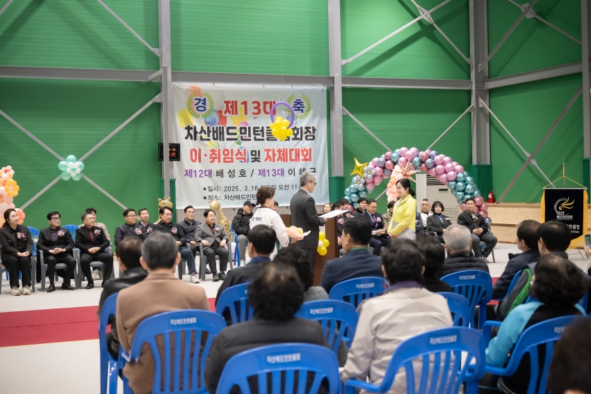 2025. 3.16. 차산리배드민턴클럽회장 이・취임식_22