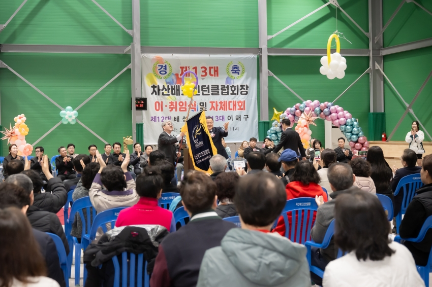 2025. 3.16. 차산리배드민턴클럽회장 이・취임식_30