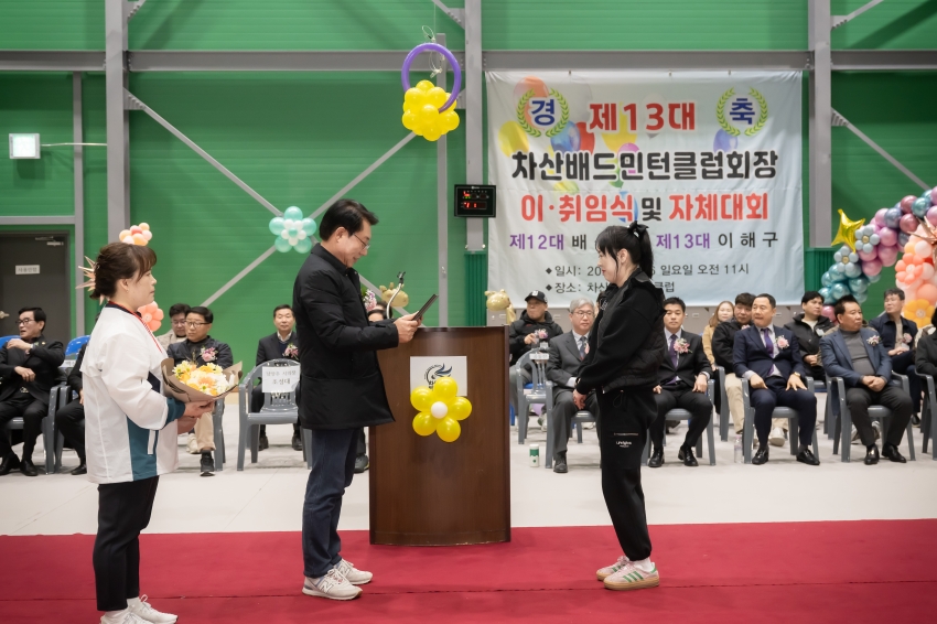 2025. 3.16. 차산리배드민턴클럽회장 이・취임식_33