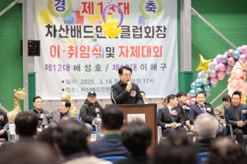2025. 3.16. 차산리배드민턴클럽회장 이・취임식_36