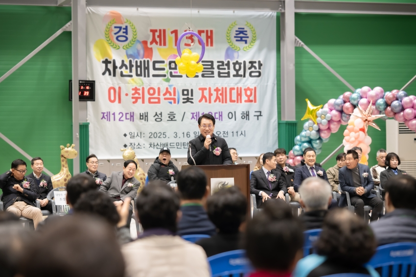 2025. 3.16. 차산리배드민턴클럽회장 이・취임식_37