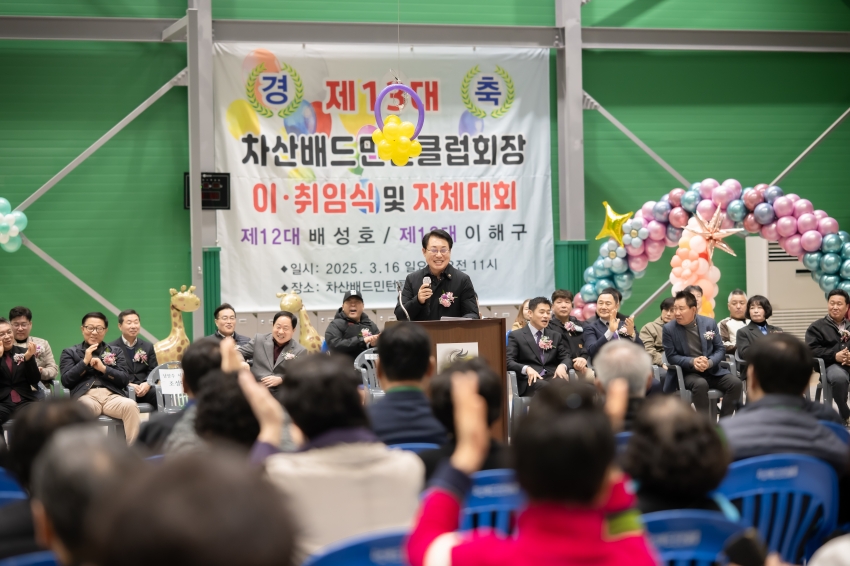 2025. 3.16. 차산리배드민턴클럽회장 이・취임식_38