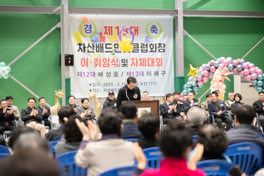 2025. 3.16. 차산리배드민턴클럽회장 이・취임식_39