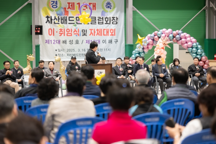 2025. 3.16. 차산리배드민턴클럽회장 이・취임식_40