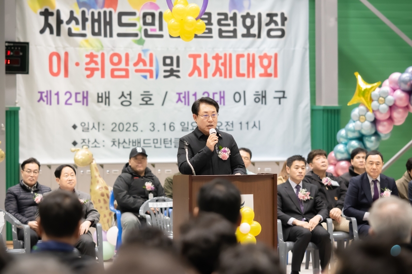 2025. 3.16. 차산리배드민턴클럽회장 이・취임식_41