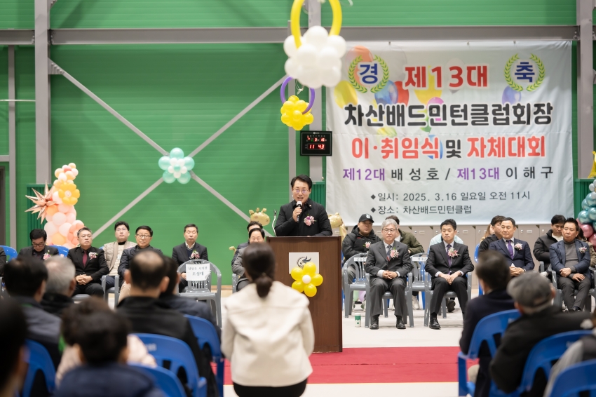 2025. 3.16. 차산리배드민턴클럽회장 이・취임식_46