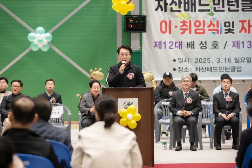 2025. 3.16. 차산리배드민턴클럽회장 이・취임식_47