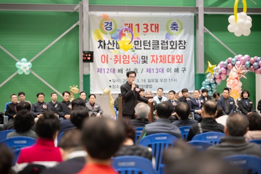 2025. 3.16. 차산리배드민턴클럽회장 이・취임식_51