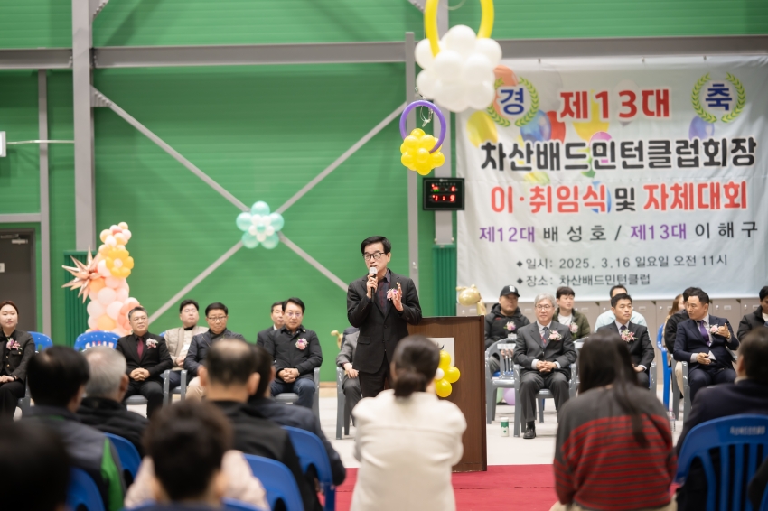 2025. 3.16. 차산리배드민턴클럽회장 이・취임식_53