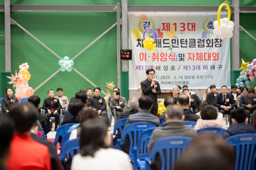 2025. 3.16. 차산리배드민턴클럽회장 이・취임식_55