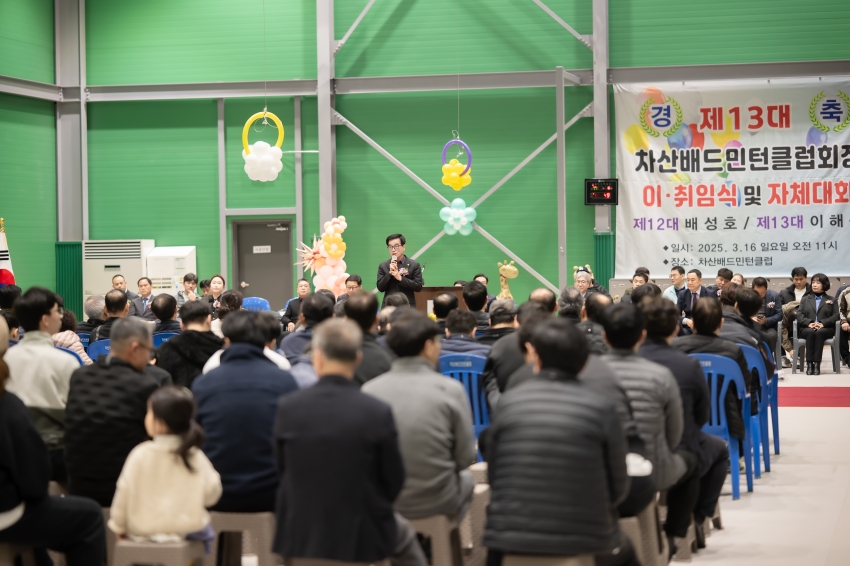 2025. 3.16. 차산리배드민턴클럽회장 이・취임식_56
