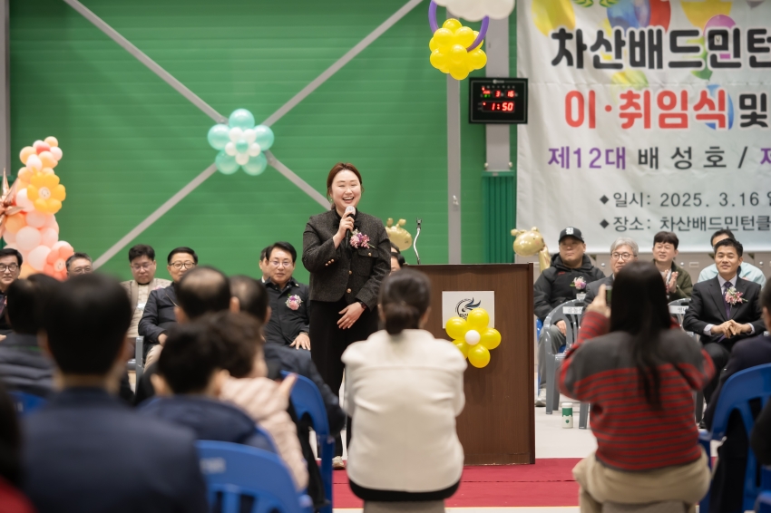 2025. 3.16. 차산리배드민턴클럽회장 이・취임식_60