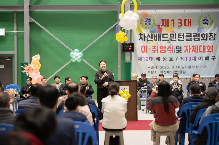 2025. 3.16. 차산리배드민턴클럽회장 이・취임식_63