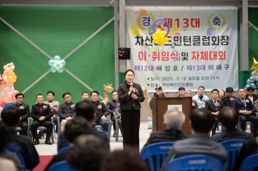 2025. 3.16. 차산리배드민턴클럽회장 이・취임식_66