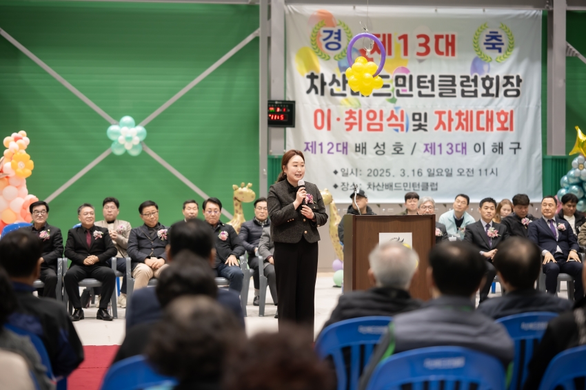 2025. 3.16. 차산리배드민턴클럽회장 이・취임식_67