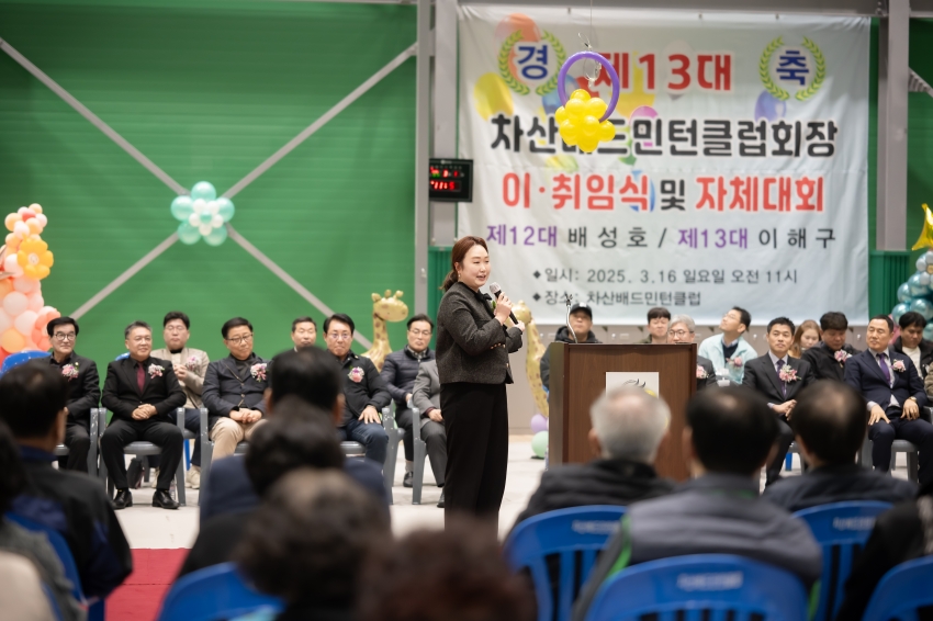 2025. 3.16. 차산리배드민턴클럽회장 이・취임식_68