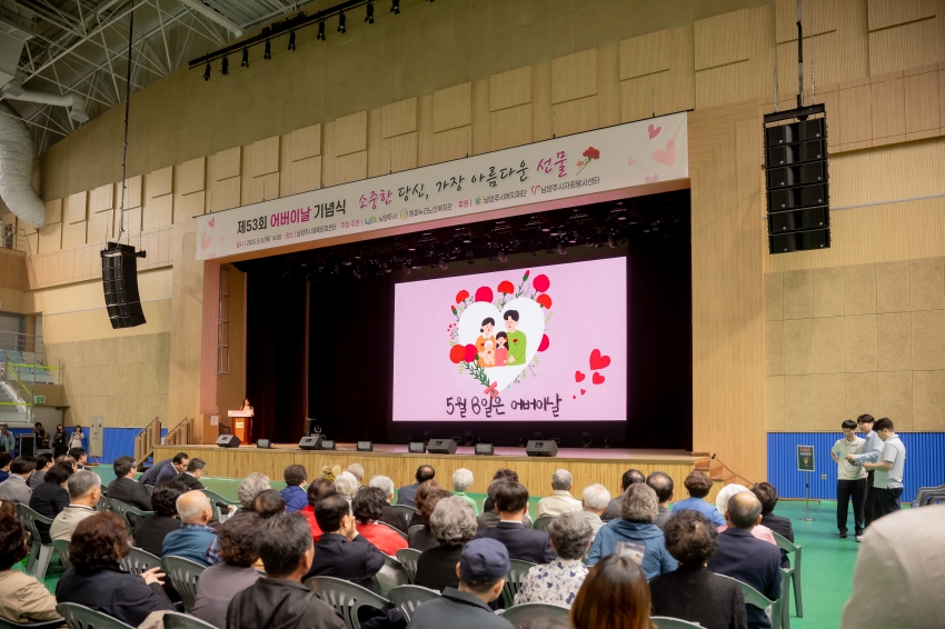 2025. 5. 8. 제53회 어버이날 기념식 - 소중한 당신, 가장 아름다운 선물_52
