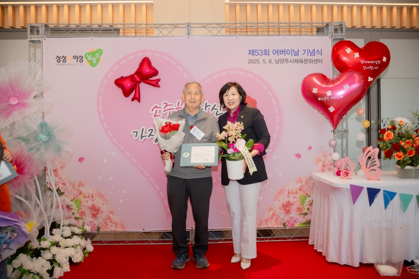 2025. 5. 8. 제53회 어버이날 기념식 - 소중한 당신, 가장 아름다운 선물_68