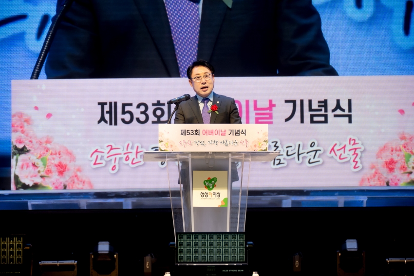 2025. 5. 8. 제53회 어버이날 기념식 - 소중한 당신, 가장 아름다운 선물_84
