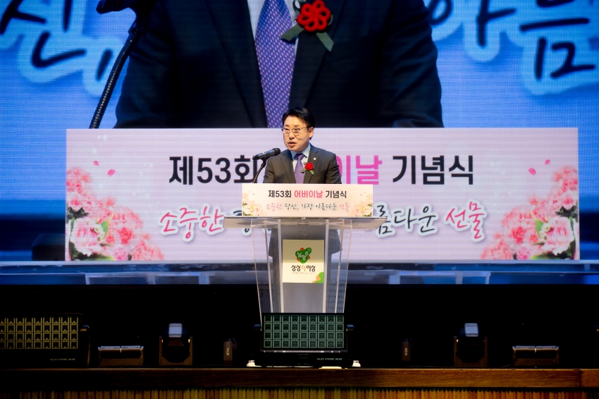 2025. 5. 8. 제53회 어버이날 기념식 - 소중한 당신, 가장 아름다운 선물_85