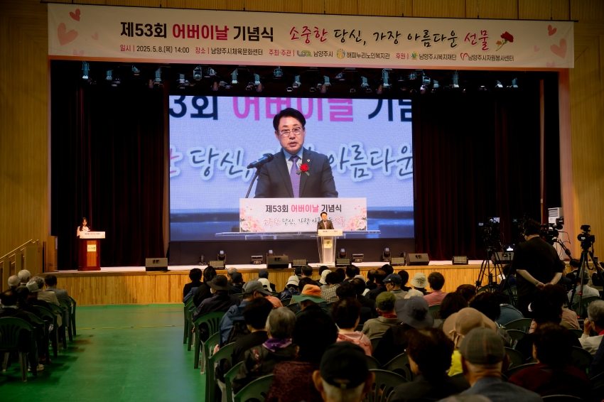 2025. 5. 8. 제53회 어버이날 기념식 - 소중한 당신, 가장 아름다운 선물_88