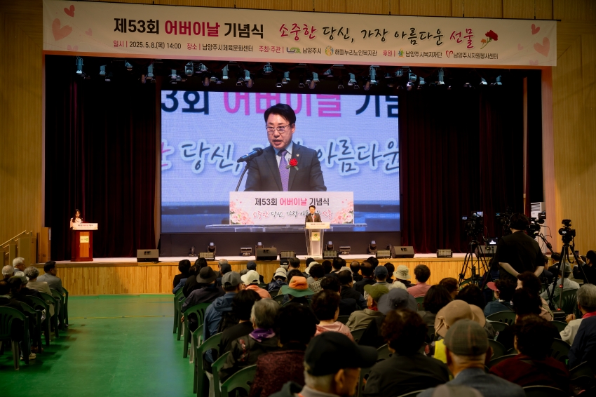 2025. 5. 8. 제53회 어버이날 기념식 - 소중한 당신, 가장 아름다운 선물_89