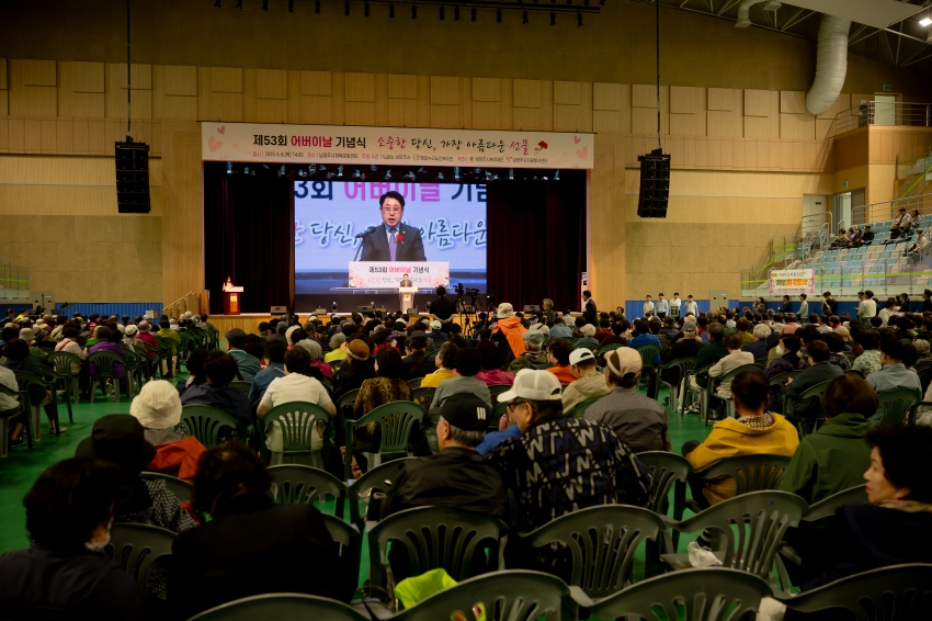2025. 5. 8. 제53회 어버이날 기념식 - 소중한 당신, 가장 아름다운 선물_90