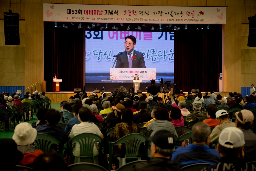 2025. 5. 8. 제53회 어버이날 기념식 - 소중한 당신, 가장 아름다운 선물_91