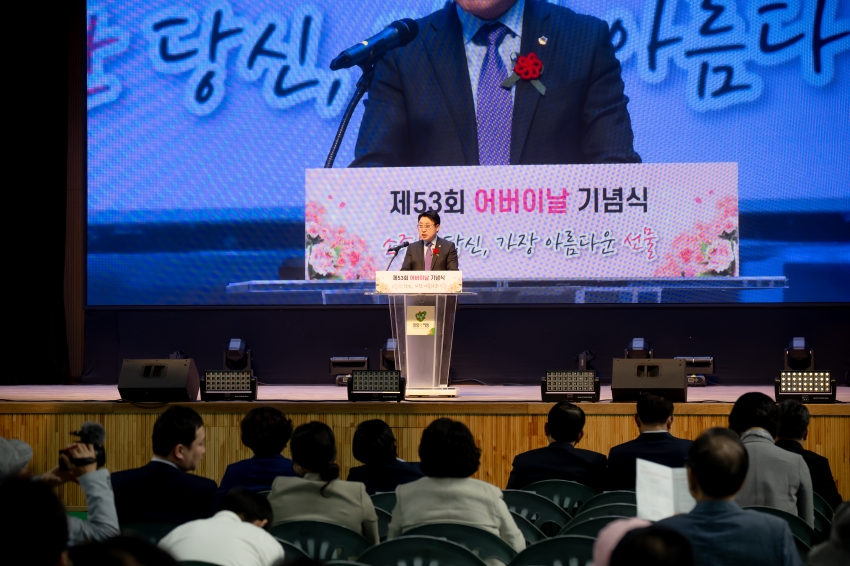2025. 5. 8. 제53회 어버이날 기념식 - 소중한 당신, 가장 아름다운 선물_92