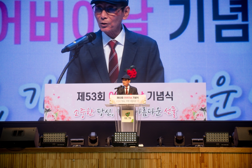 2025. 5. 8. 제53회 어버이날 기념식 - 소중한 당신, 가장 아름다운 선물_101