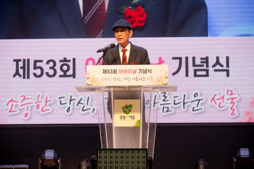 2025. 5. 8. 제53회 어버이날 기념식 - 소중한 당신, 가장 아름다운 선물_102