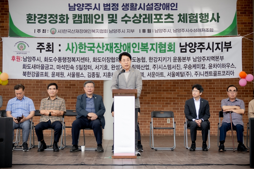 2025. 6. 13. 남양주시 법정 생활시설장애인-환경정화 캠페인 및 수상레포츠 체험행사_6