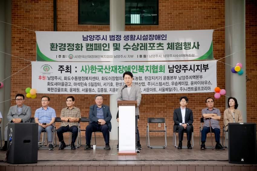 2025. 6. 13. 남양주시 법정 생활시설장애인-환경정화 캠페인 및 수상레포츠 체험행사_7