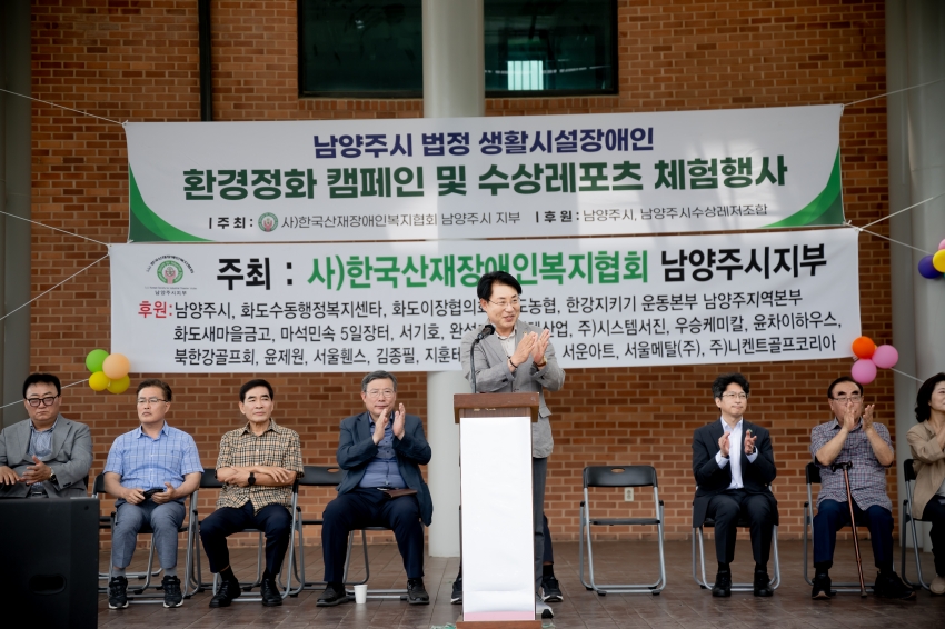 2025. 6. 13. 남양주시 법정 생활시설장애인-환경정화 캠페인 및 수상레포츠 체험행사_10
