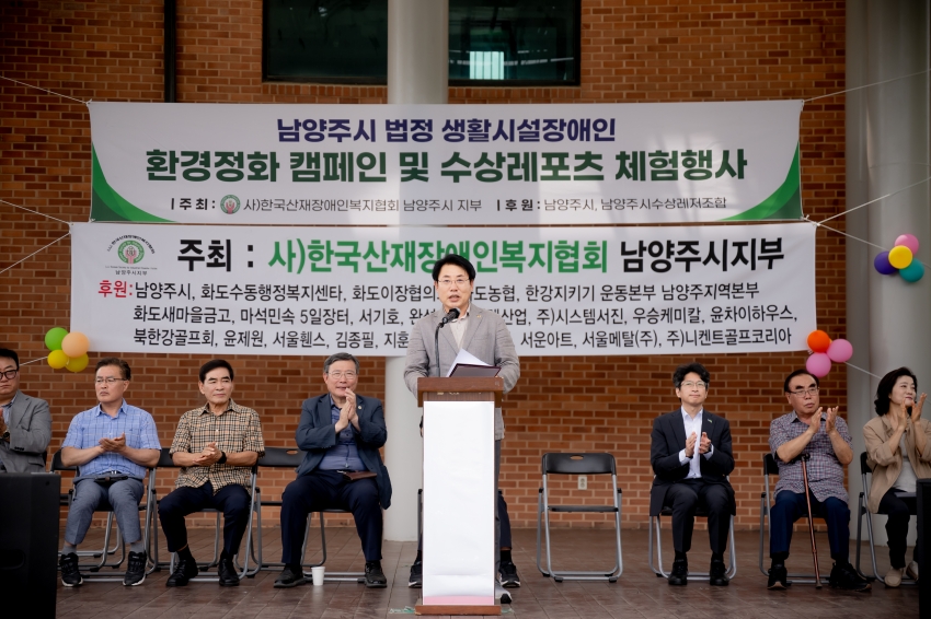2025. 6. 13. 남양주시 법정 생활시설장애인-환경정화 캠페인 및 수상레포츠 체험행사_13
