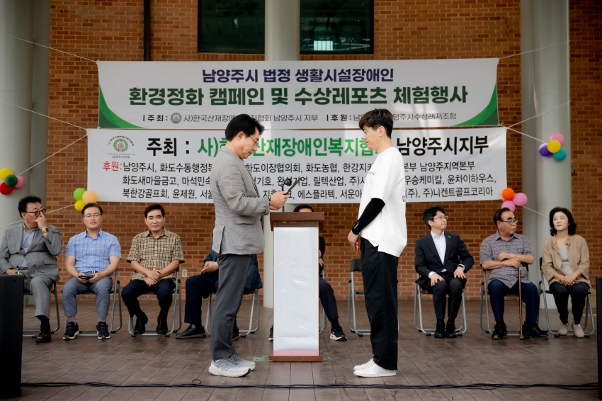2025. 6. 13. 남양주시 법정 생활시설장애인-환경정화 캠페인 및 수상레포츠 체험행사_14