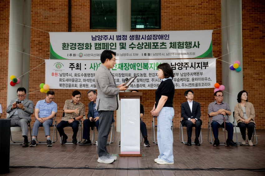 2025. 6. 13. 남양주시 법정 생활시설장애인-환경정화 캠페인 및 수상레포츠 체험행사_16