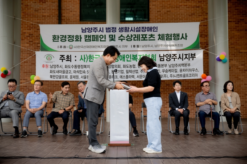 2025. 6. 13. 남양주시 법정 생활시설장애인-환경정화 캠페인 및 수상레포츠 체험행사_17