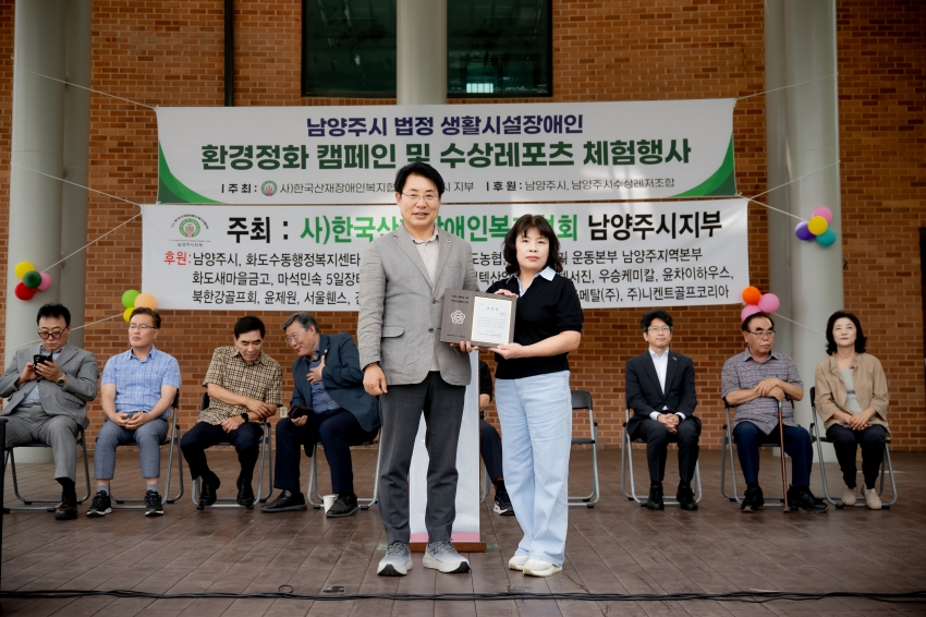 2025. 6. 13. 남양주시 법정 생활시설장애인-환경정화 캠페인 및 수상레포츠 체험행사_18