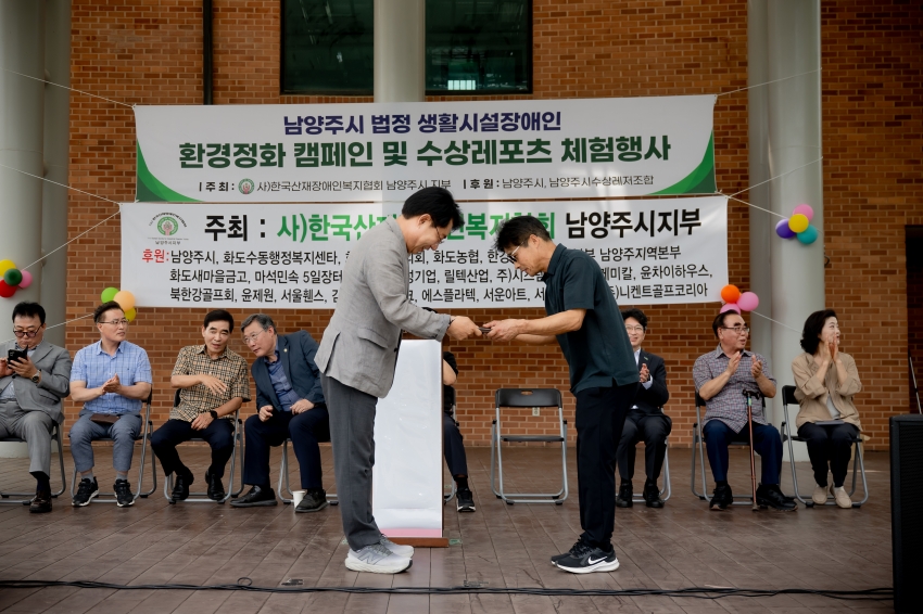 2025. 6. 13. 남양주시 법정 생활시설장애인-환경정화 캠페인 및 수상레포츠 체험행사_20