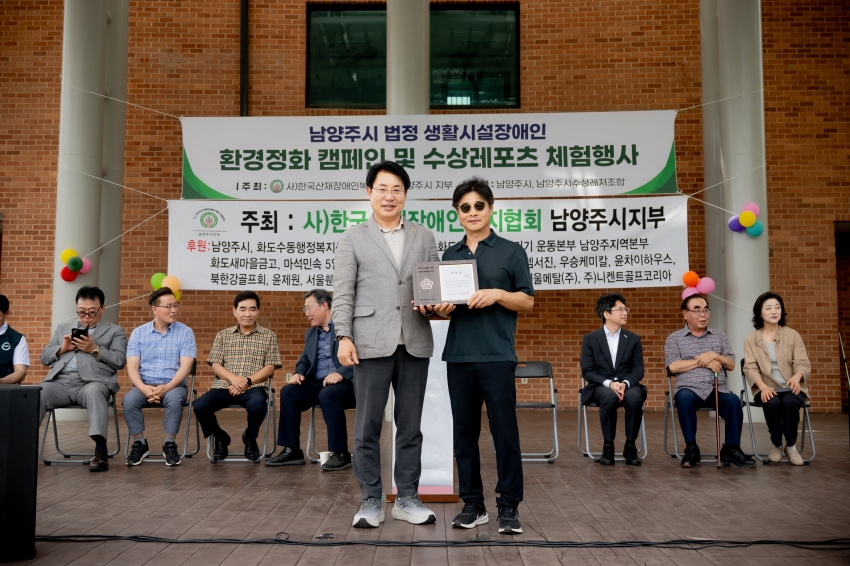 2025. 6. 13. 남양주시 법정 생활시설장애인-환경정화 캠페인 및 수상레포츠 체험행사_21