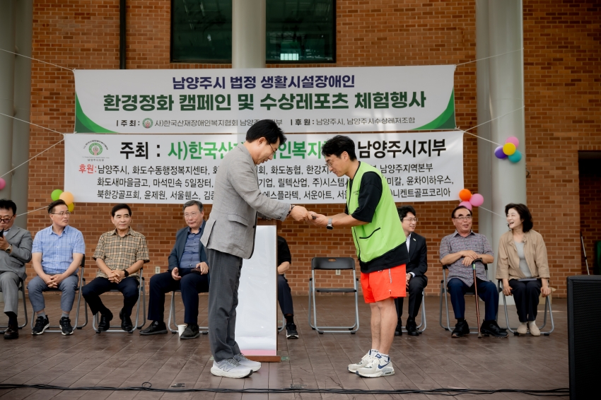 2025. 6. 13. 남양주시 법정 생활시설장애인-환경정화 캠페인 및 수상레포츠 체험행사_22