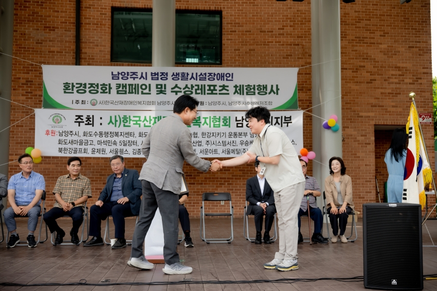 2025. 6. 13. 남양주시 법정 생활시설장애인-환경정화 캠페인 및 수상레포츠 체험행사_23