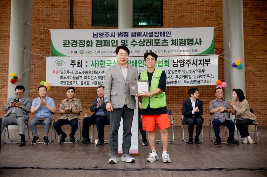 2025. 6. 13. 남양주시 법정 생활시설장애인-환경정화 캠페인 및 수상레포츠 체험행사_24