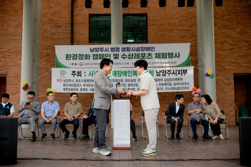 2025. 6. 13. 남양주시 법정 생활시설장애인-환경정화 캠페인 및 수상레포츠 체험행사_25