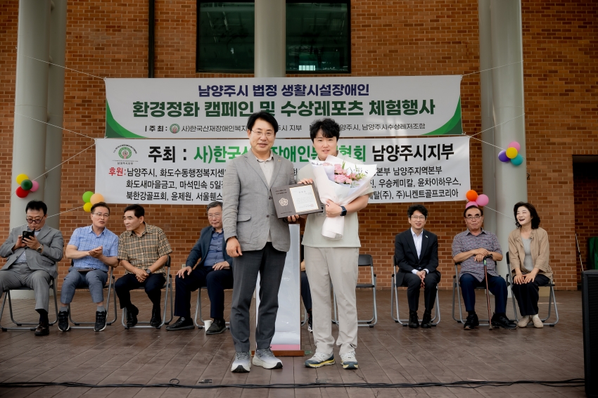 2025. 6. 13. 남양주시 법정 생활시설장애인-환경정화 캠페인 및 수상레포츠 체험행사_26
