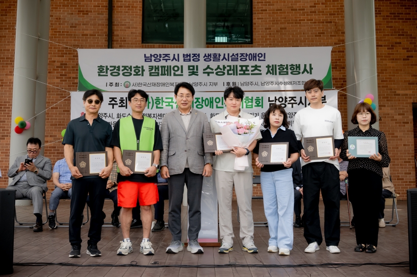 2025. 6. 13. 남양주시 법정 생활시설장애인-환경정화 캠페인 및 수상레포츠 체험행사_27