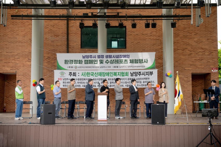 2025. 6. 13. 남양주시 법정 생활시설장애인-환경정화 캠페인 및 수상레포츠 체험행사_50